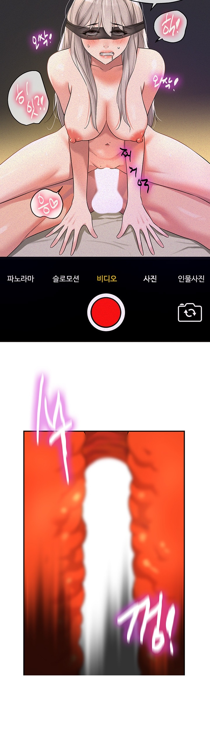 The Shop of Pleasure Raw - Chapter 106 [photo 19] - MangaPorn