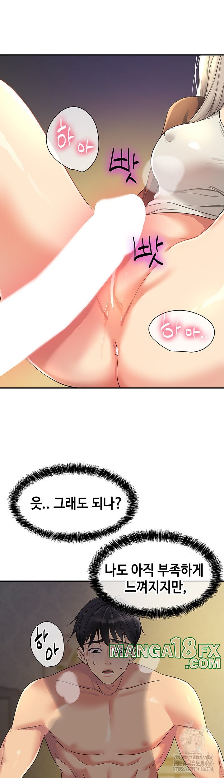 The Shop of Pleasure Raw - Chapter 106 [photo 2] - MangaPorn