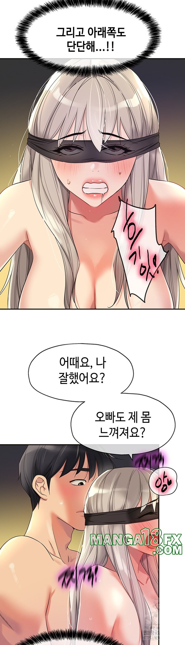 The Shop of Pleasure Raw - Chapter 106 [photo 23] - MangaPorn