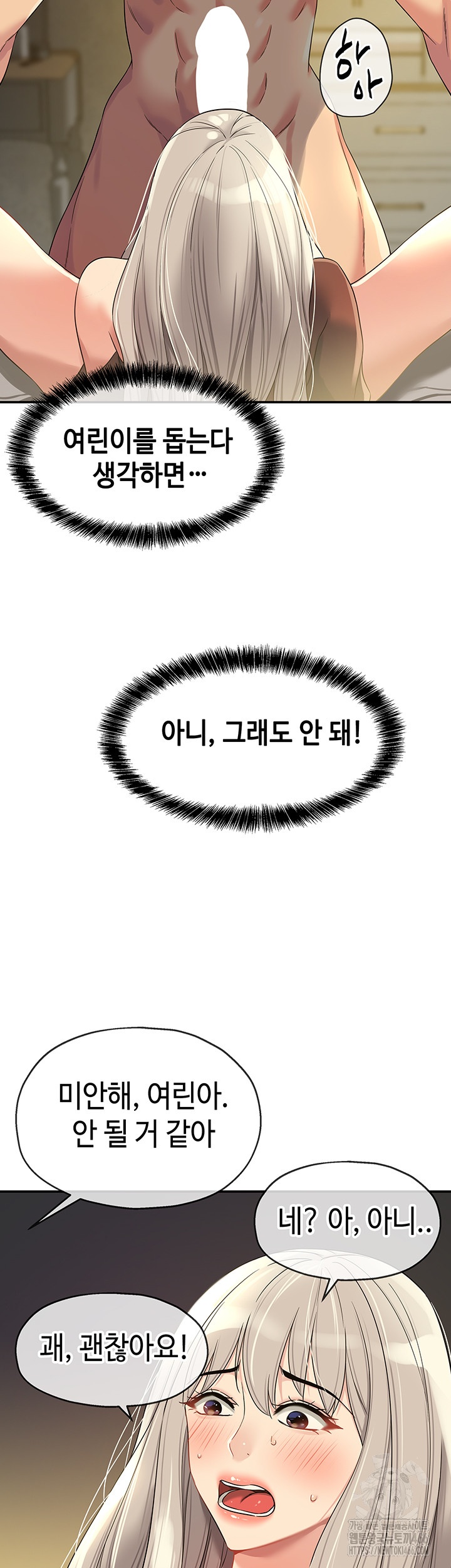 The Shop of Pleasure Raw - Chapter 106 [photo 3] - MangaPorn