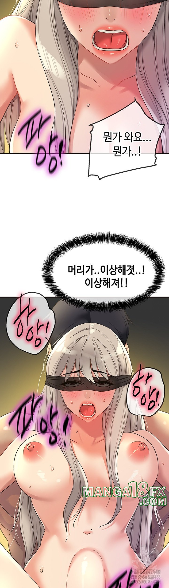 The Shop of Pleasure Raw - Chapter 106 [photo 33] - MangaPorn