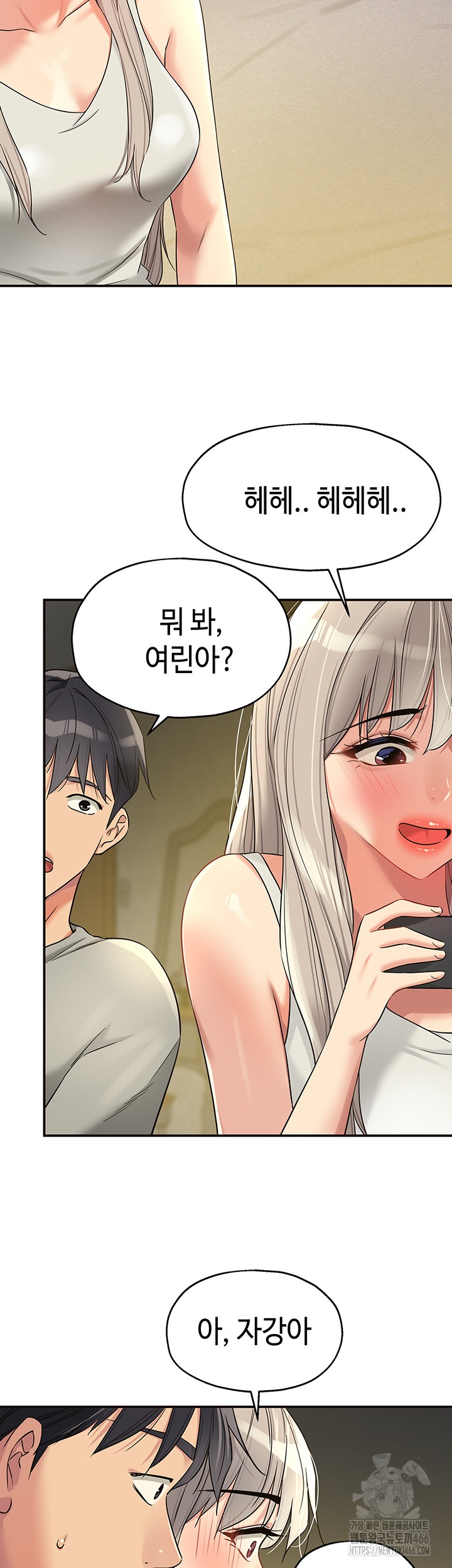 The Shop of Pleasure Raw - Chapter 106 [photo 41] - MangaPorn