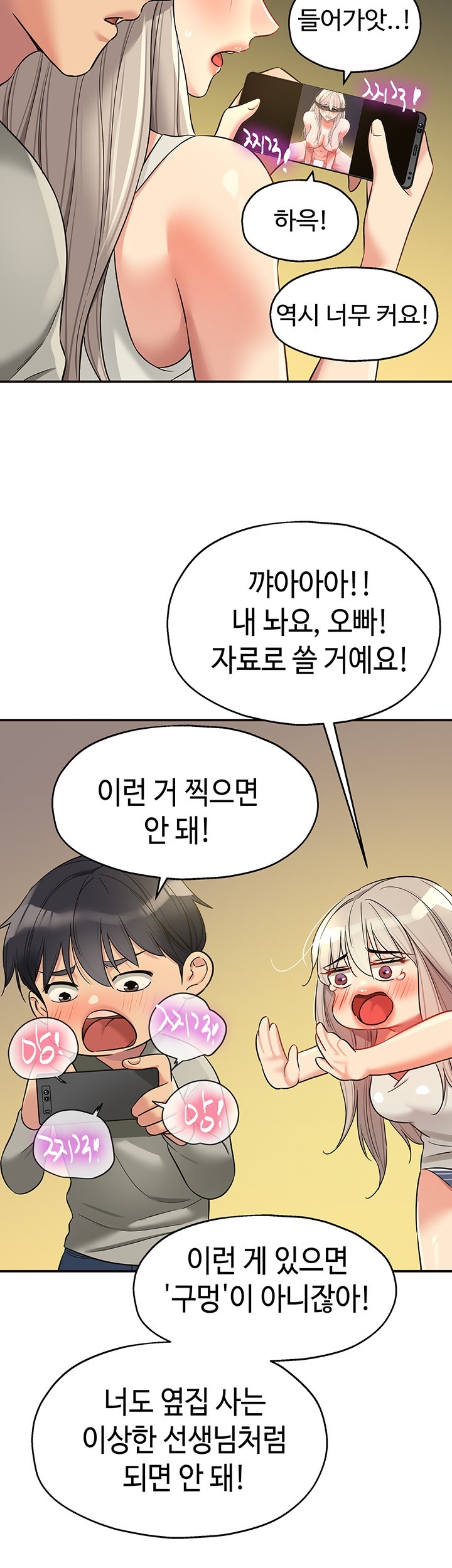 The Shop of Pleasure Raw - Chapter 106 [photo 42] - MangaPorn