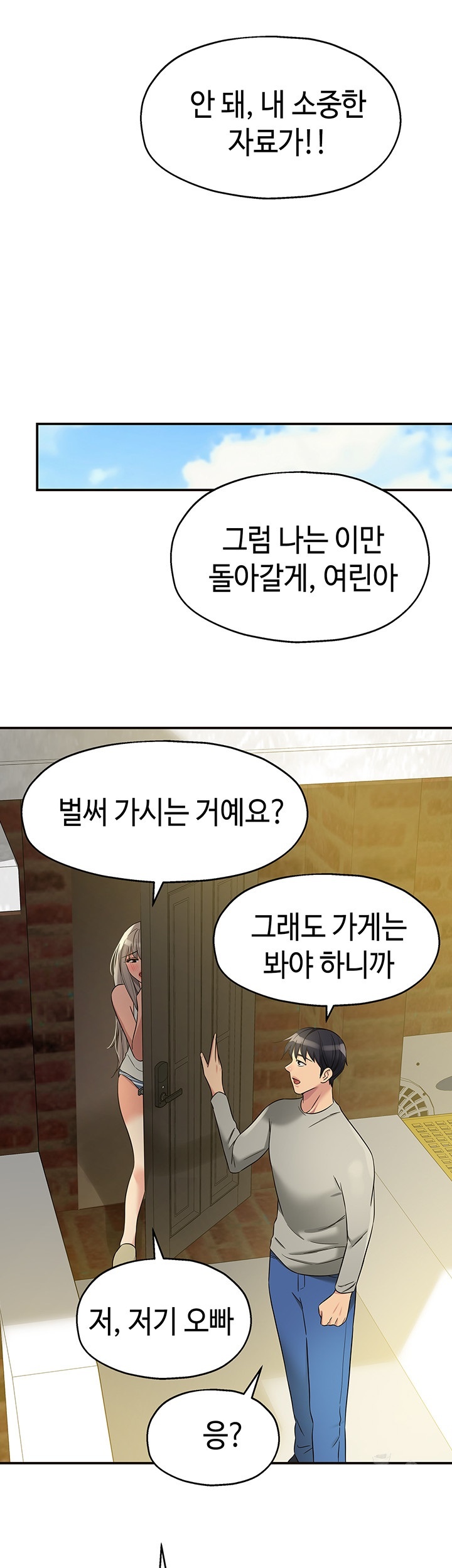 The Shop of Pleasure Raw - Chapter 106 [photo 43] - MangaPorn