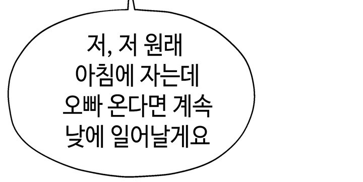 The Shop of Pleasure Raw - Chapter 106 [photo 44] - MangaPorn