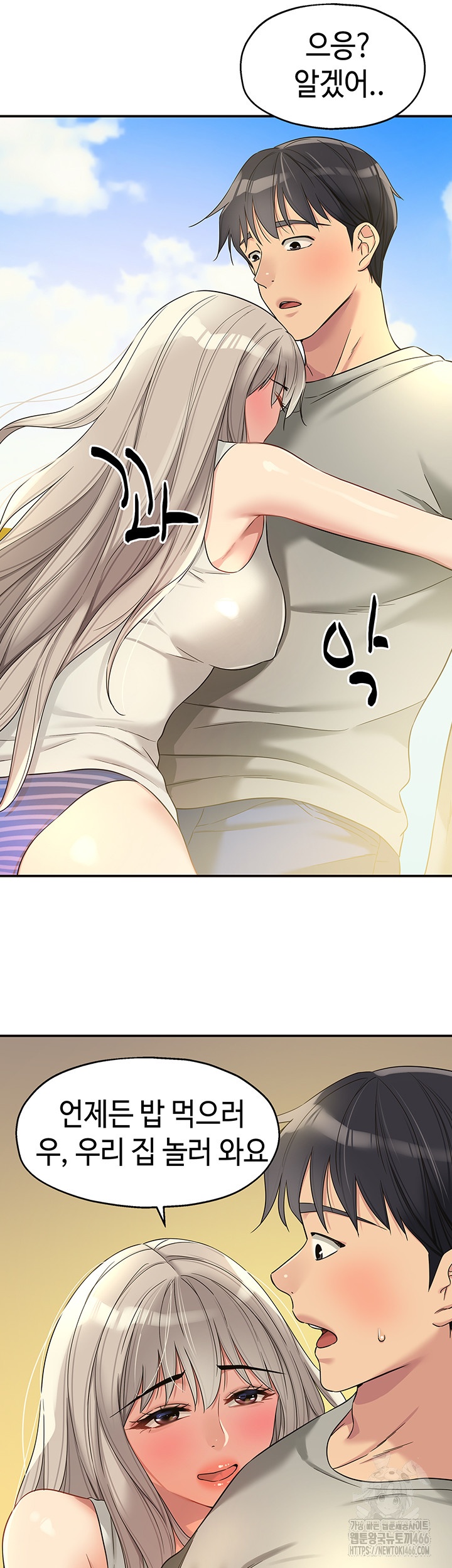 The Shop of Pleasure Raw - Chapter 106 [photo 45] - MangaPorn