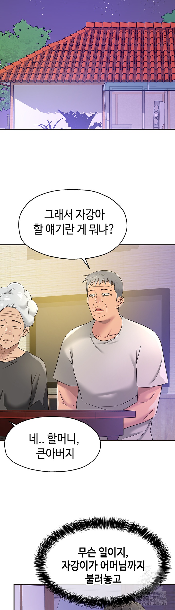 The Shop of Pleasure Raw - Chapter 106 [photo 47] - MangaPorn