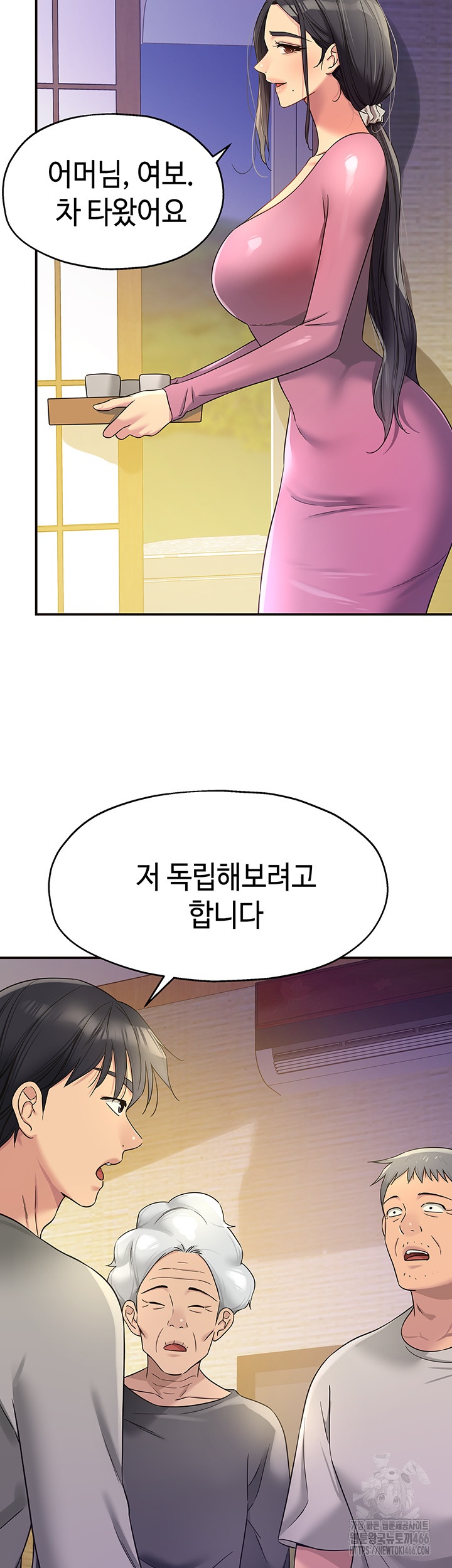 The Shop of Pleasure Raw - Chapter 106 [photo 48] - MangaPorn