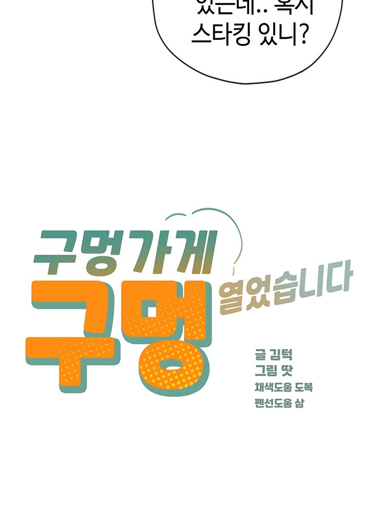 The Shop of Pleasure Raw - Chapter 106 [photo 5] - MangaPorn