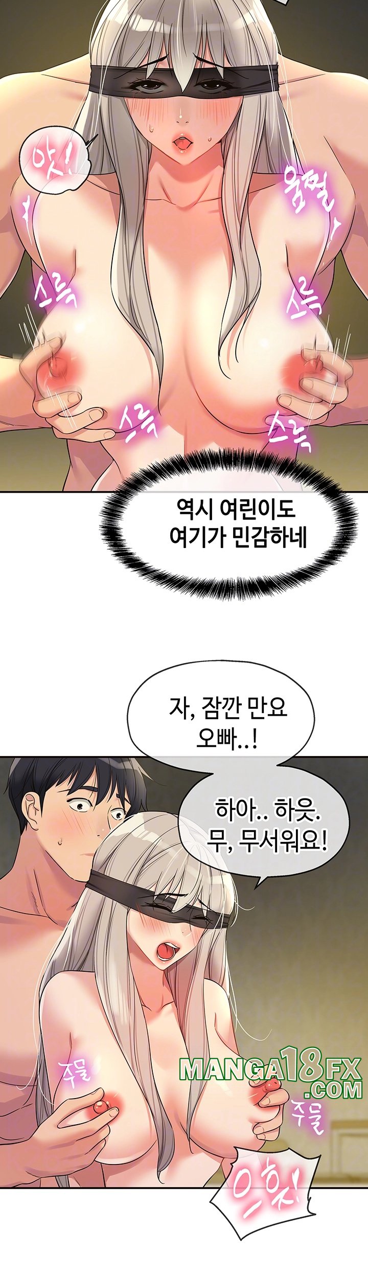 The Shop of Pleasure Raw - Chapter 106 [photo 8] - MangaPorn