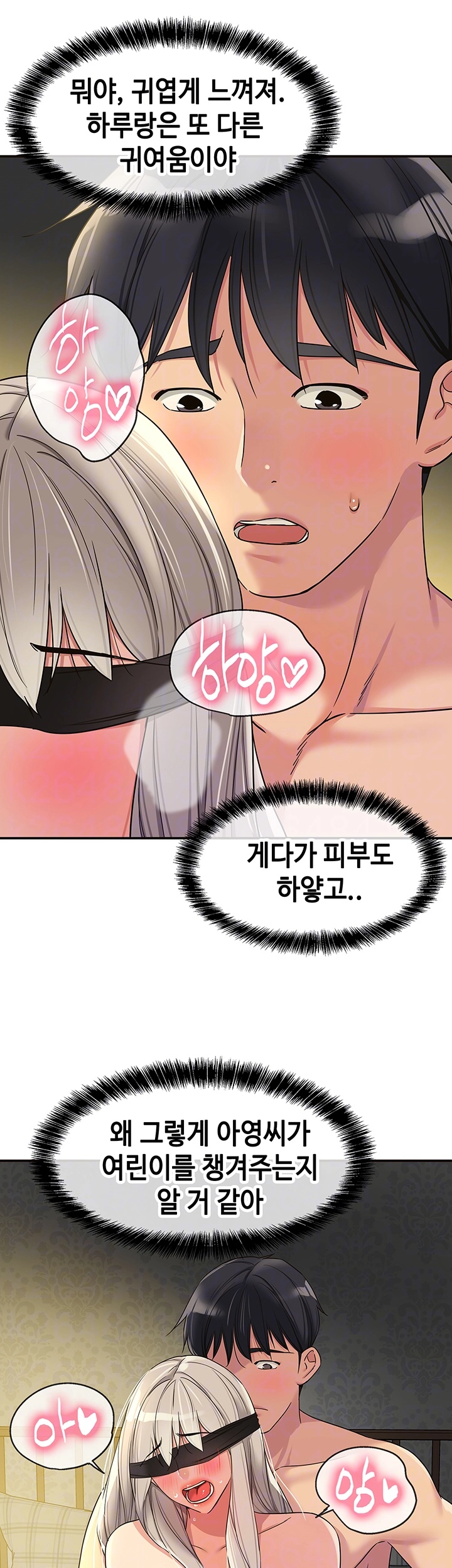 The Shop of Pleasure Raw - Chapter 106 [photo 9] - MangaPorn