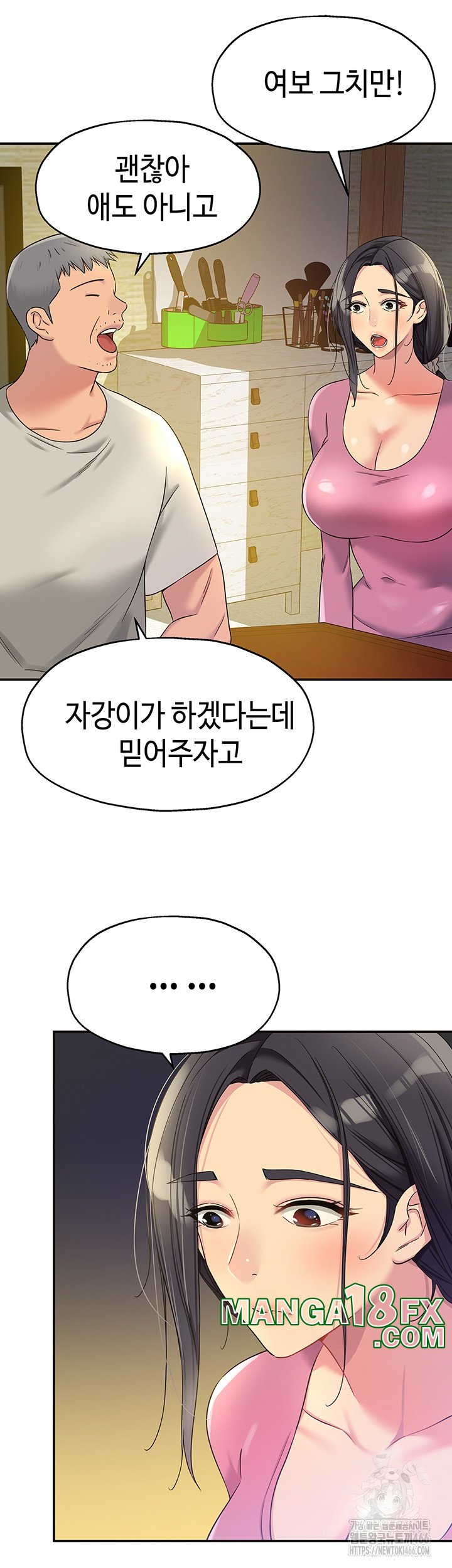 The Shop of Pleasure Raw - Chapter 107 [photo 11] - MangaPorn