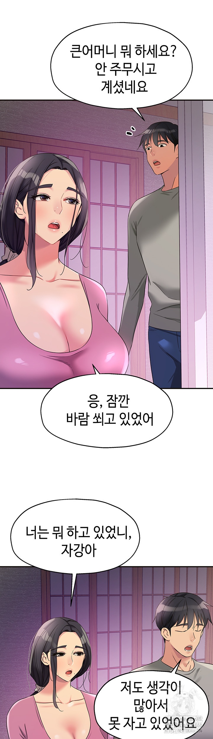 The Shop of Pleasure Raw - Chapter 107 [photo 13] - MangaPorn