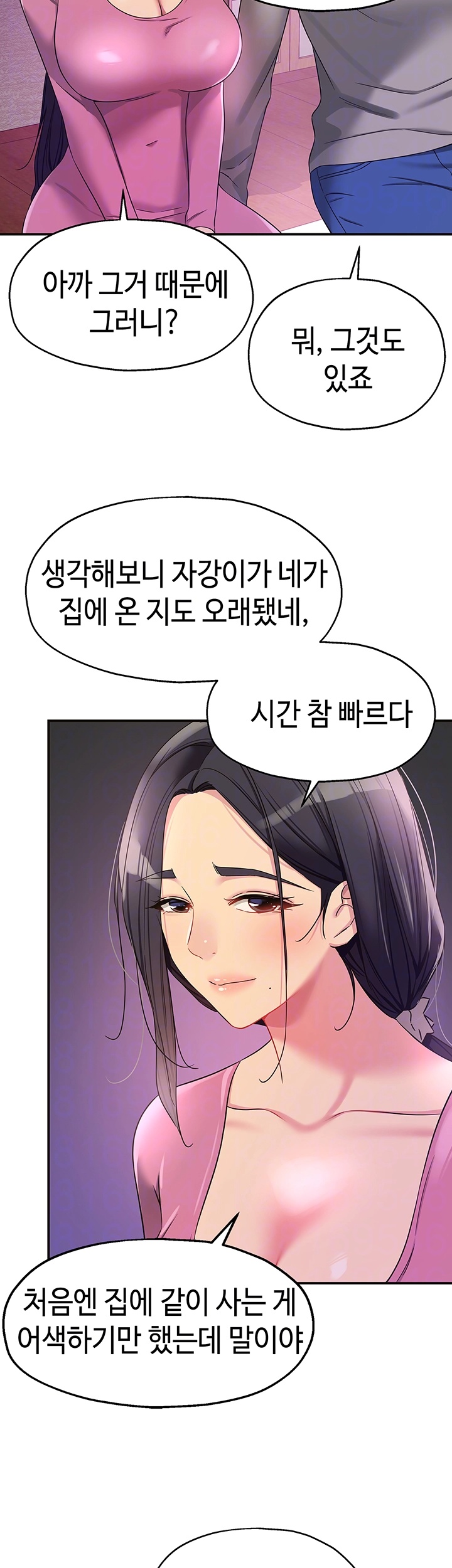 The Shop of Pleasure Raw - Chapter 107 [photo 14] - MangaPorn