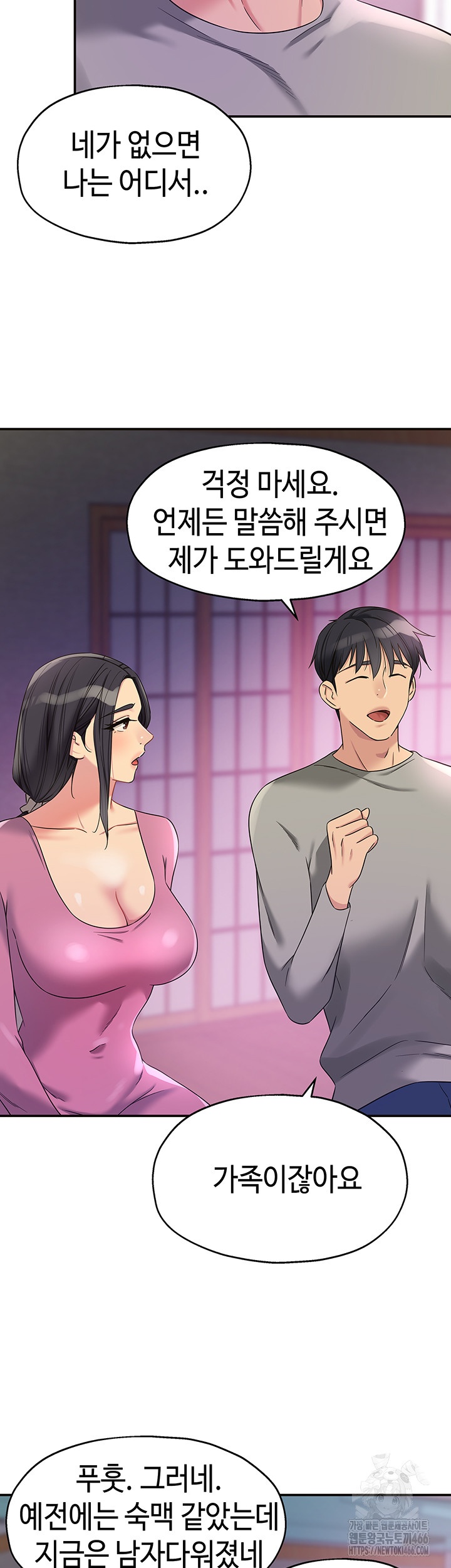 The Shop of Pleasure Raw - Chapter 107 [photo 17] - MangaPorn