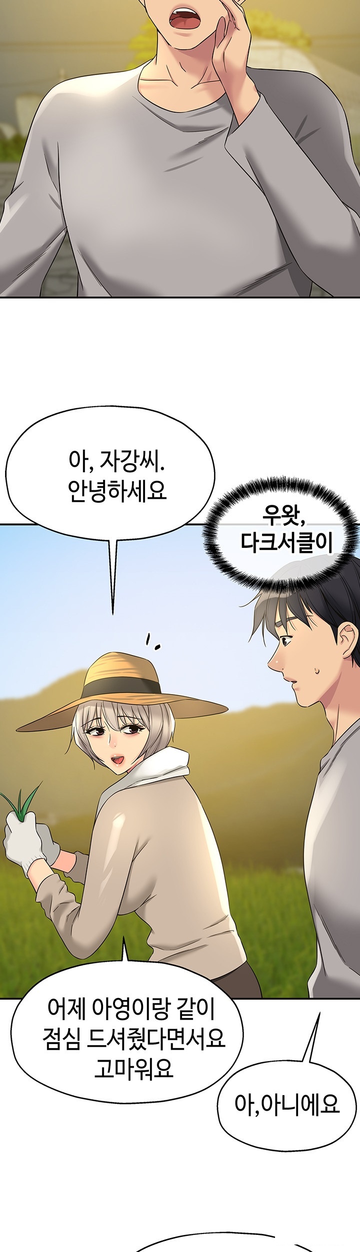 The Shop of Pleasure Raw - Chapter 107 [photo 23] - MangaPorn