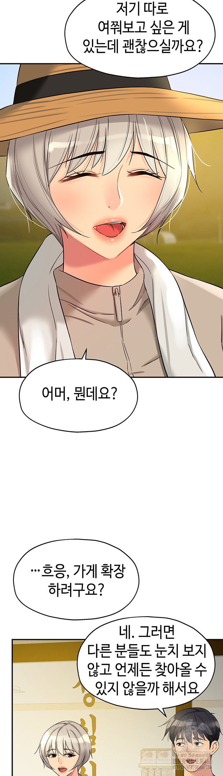 The Shop of Pleasure Raw - Chapter 107 [photo 24] - MangaPorn