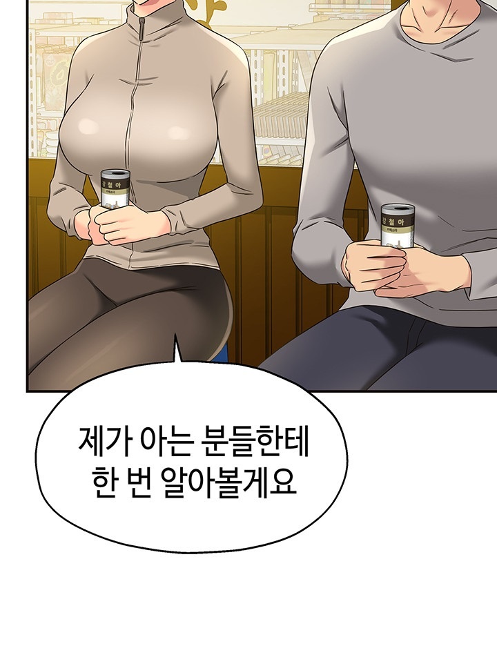 The Shop of Pleasure Raw - Chapter 107 [photo 25] - MangaPorn