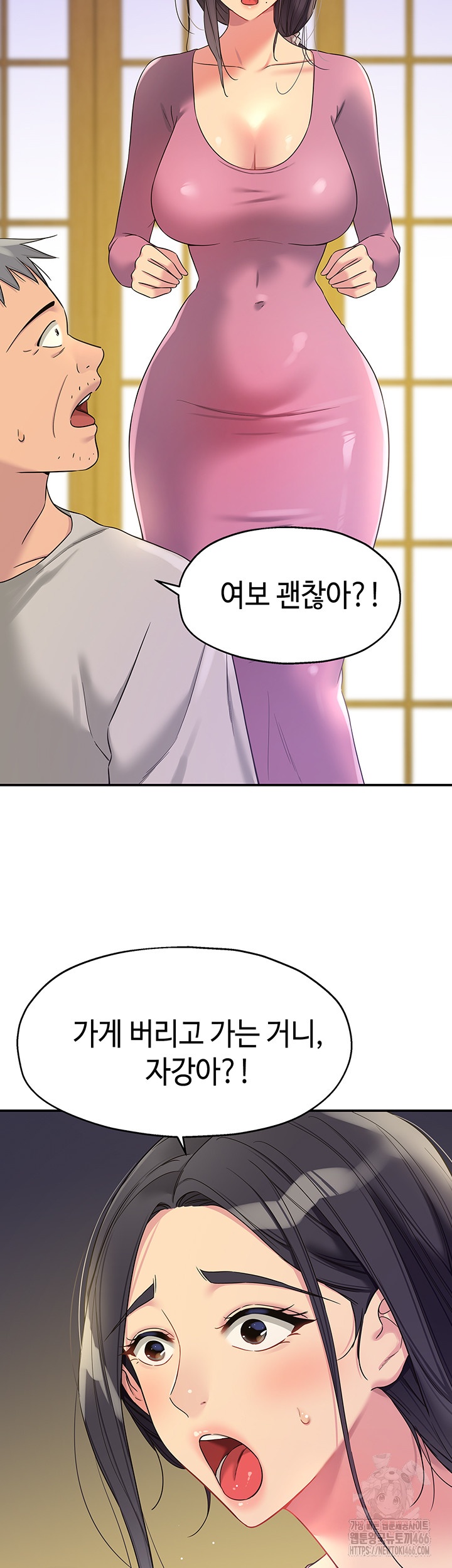 The Shop of Pleasure Raw - Chapter 107 [photo 3] - MangaPorn