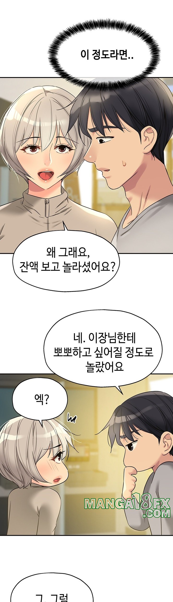 The Shop of Pleasure Raw - Chapter 107 [photo 31] - MangaPorn