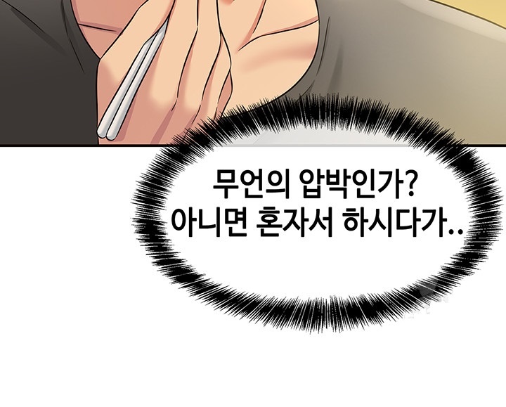 The Shop of Pleasure Raw - Chapter 107 [photo 40] - MangaPorn