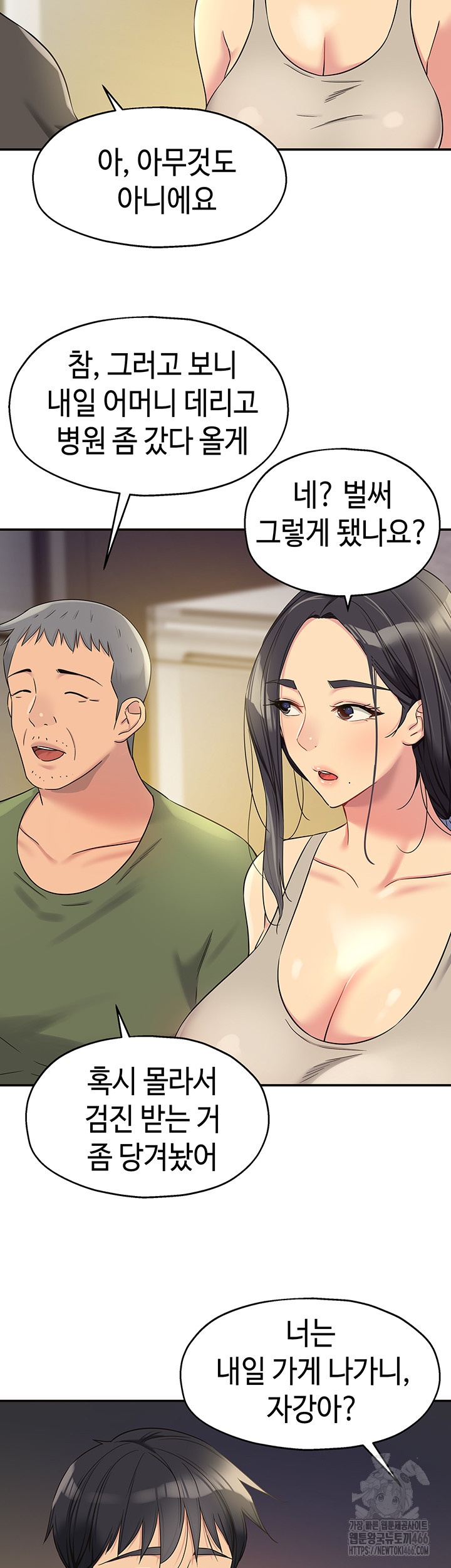 The Shop of Pleasure Raw - Chapter 107 [photo 42] - MangaPorn