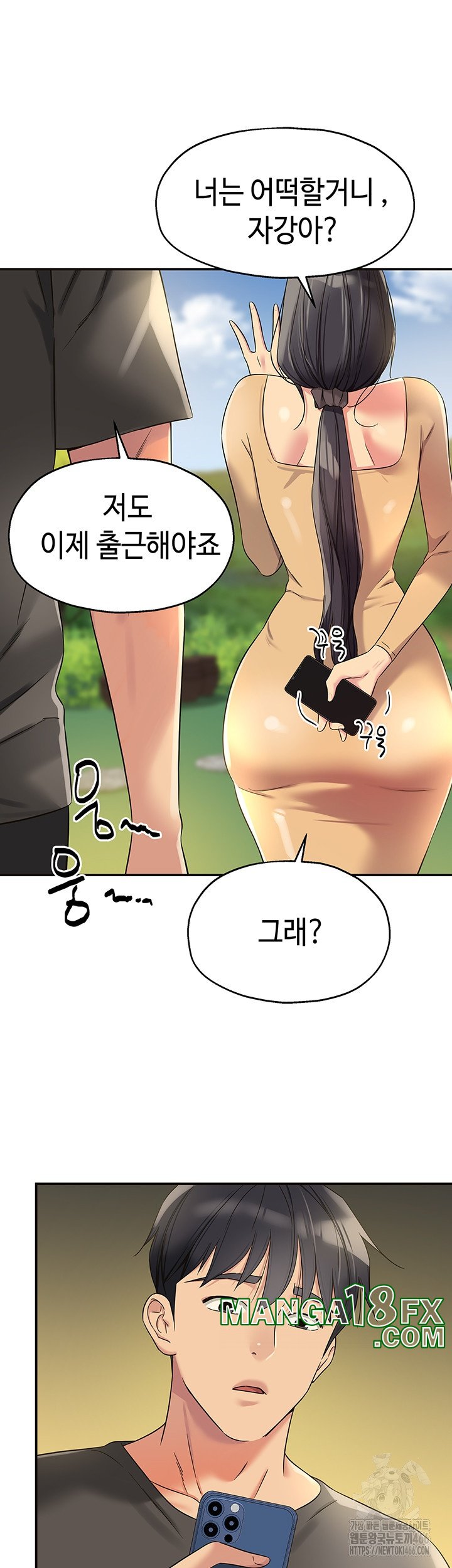 The Shop of Pleasure Raw - Chapter 107 [photo 46] - MangaPorn