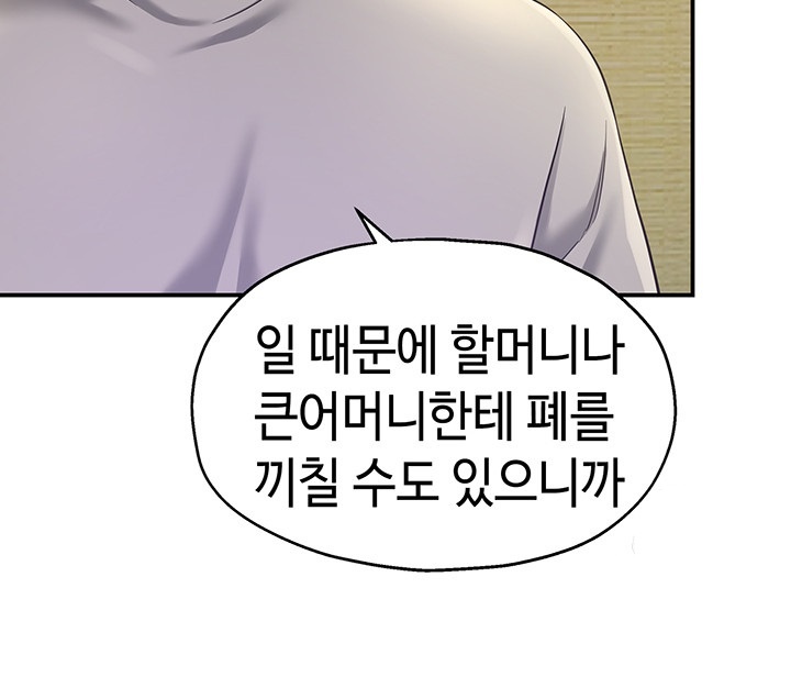 The Shop of Pleasure Raw - Chapter 107 [photo 5] - MangaPorn