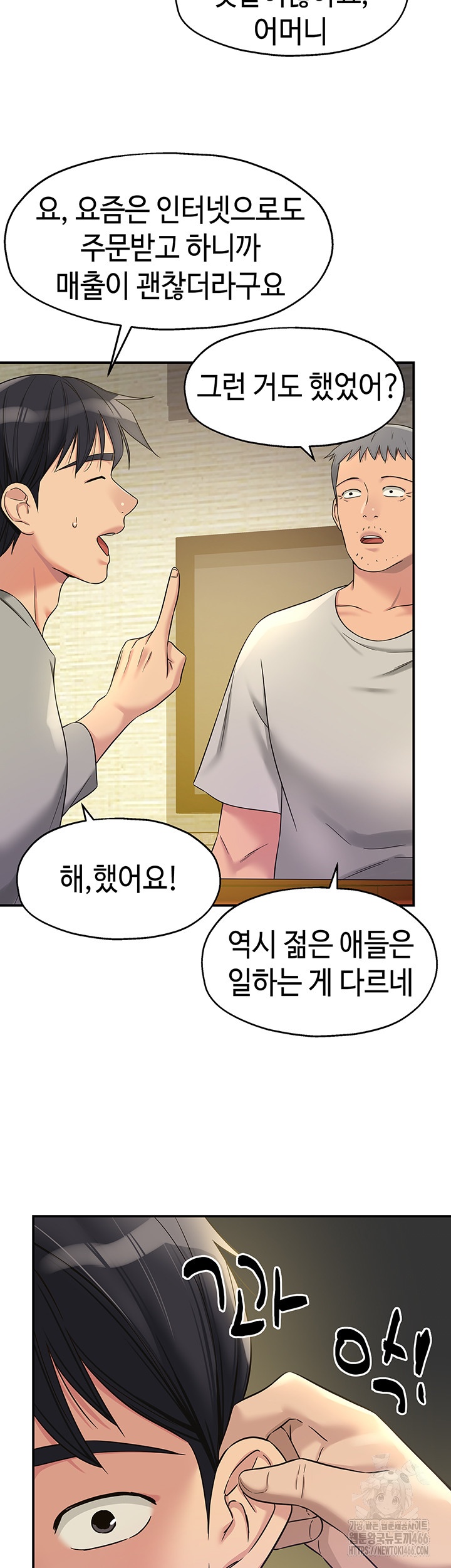 The Shop of Pleasure Raw - Chapter 107 [photo 7] - MangaPorn