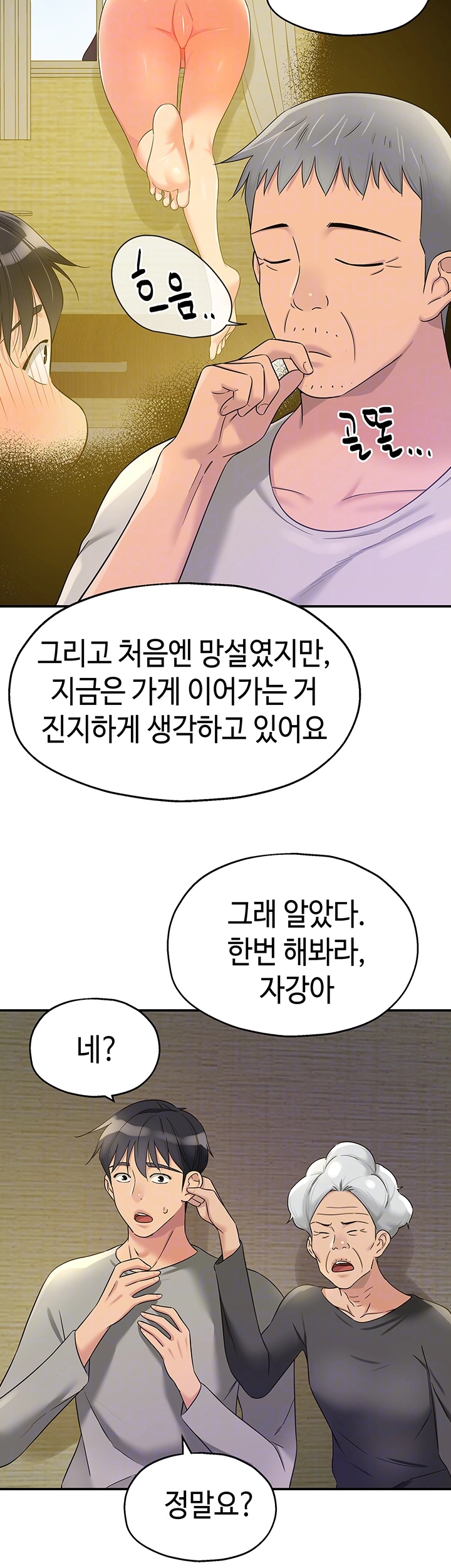 The Shop of Pleasure Raw - Chapter 107 [photo 9] - MangaPorn