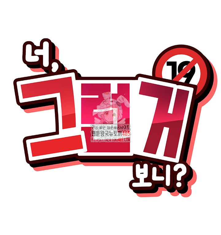 You Watch Stuff Like That? Raw - Chapter 15 [photo 1] - MangaPorn