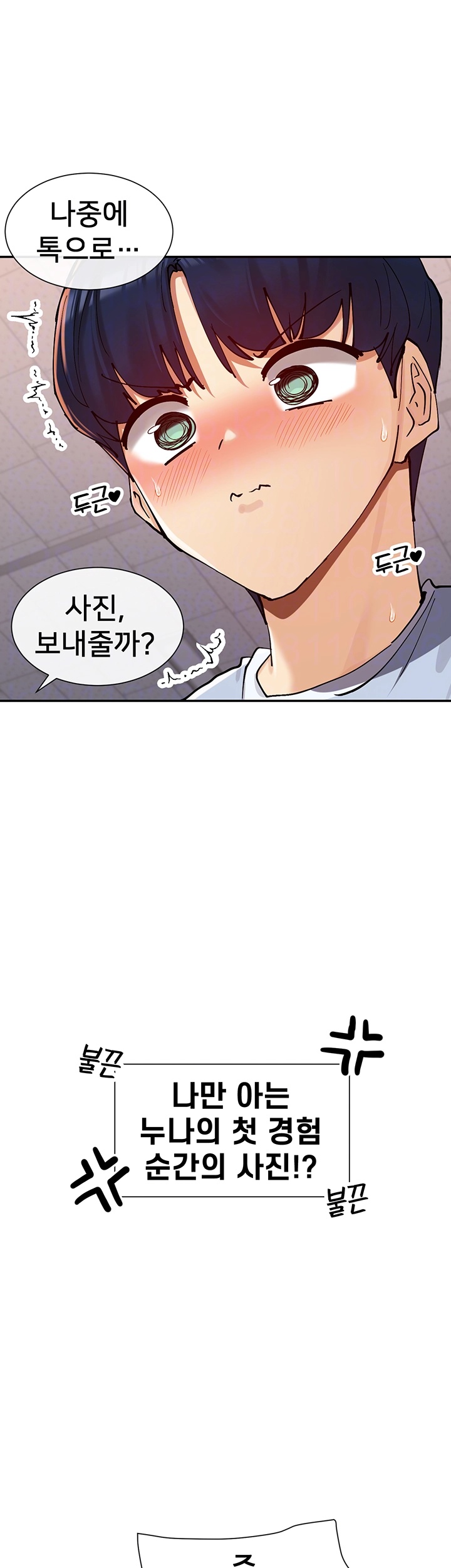 You Watch Stuff Like That? Raw - Chapter 15 [photo 12] - MangaPorn