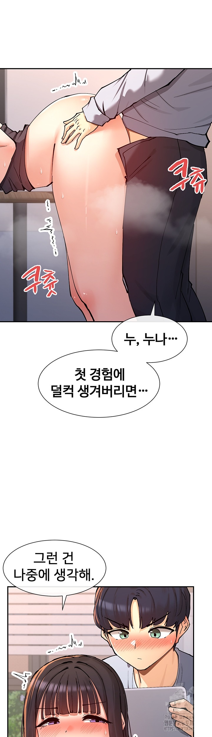 You Watch Stuff Like That? Raw - Chapter 15 [photo 2] - MangaPorn