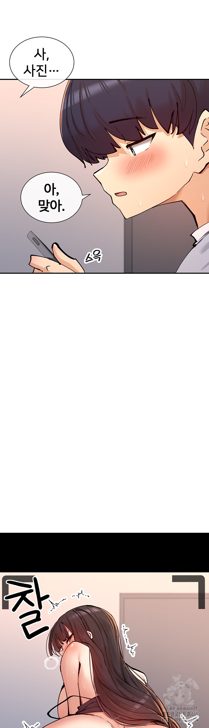 You Watch Stuff Like That? Raw - Chapter 15 [photo 22] - MangaPorn