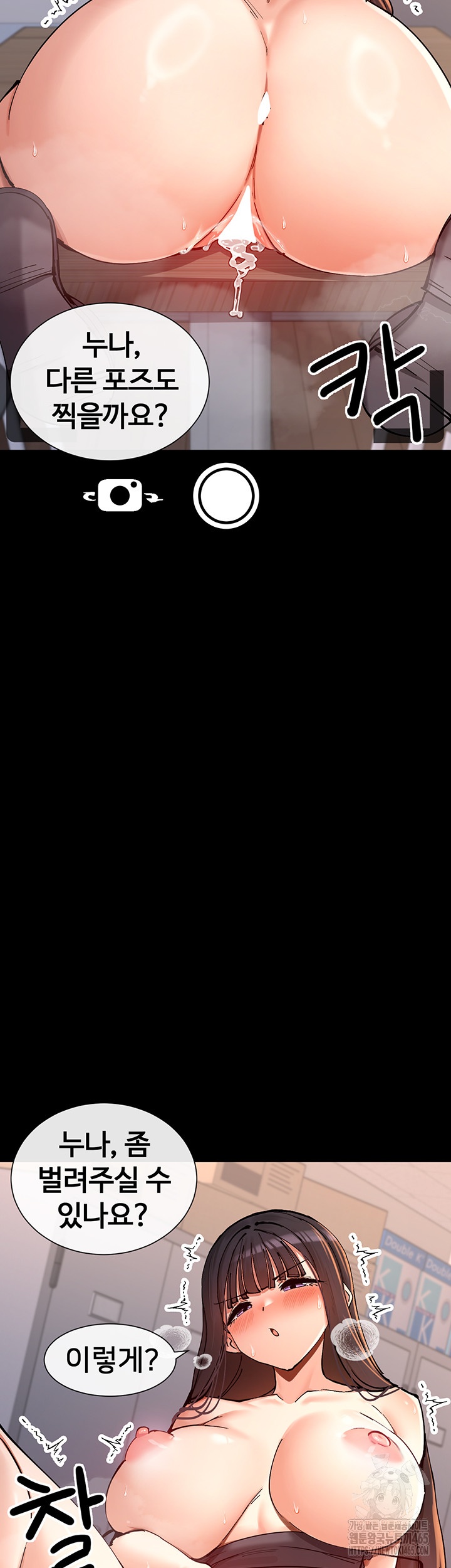 You Watch Stuff Like That? Raw - Chapter 15 [photo 23] - MangaPorn