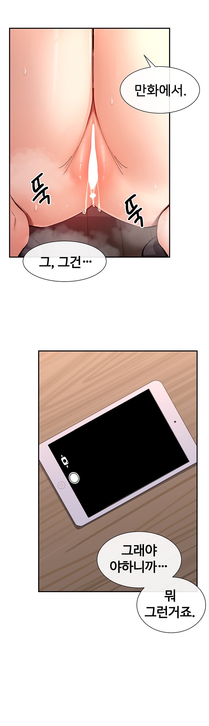 You Watch Stuff Like That? Raw - Chapter 15 [photo 29] - MangaPorn