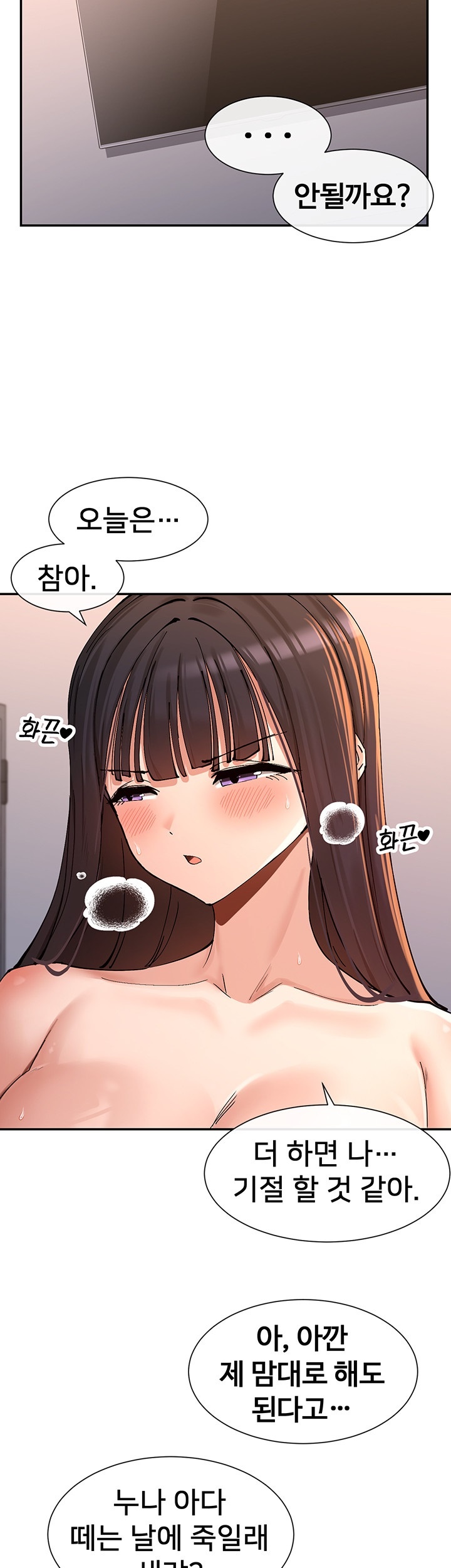 You Watch Stuff Like That? Raw - Chapter 15 [photo 37] - MangaPorn