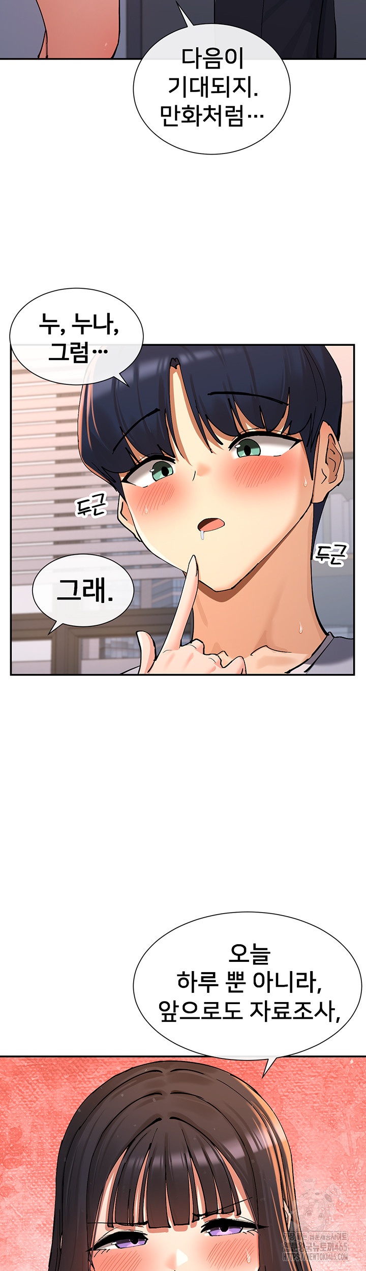 You Watch Stuff Like That? Raw - Chapter 15 [photo 39] - MangaPorn