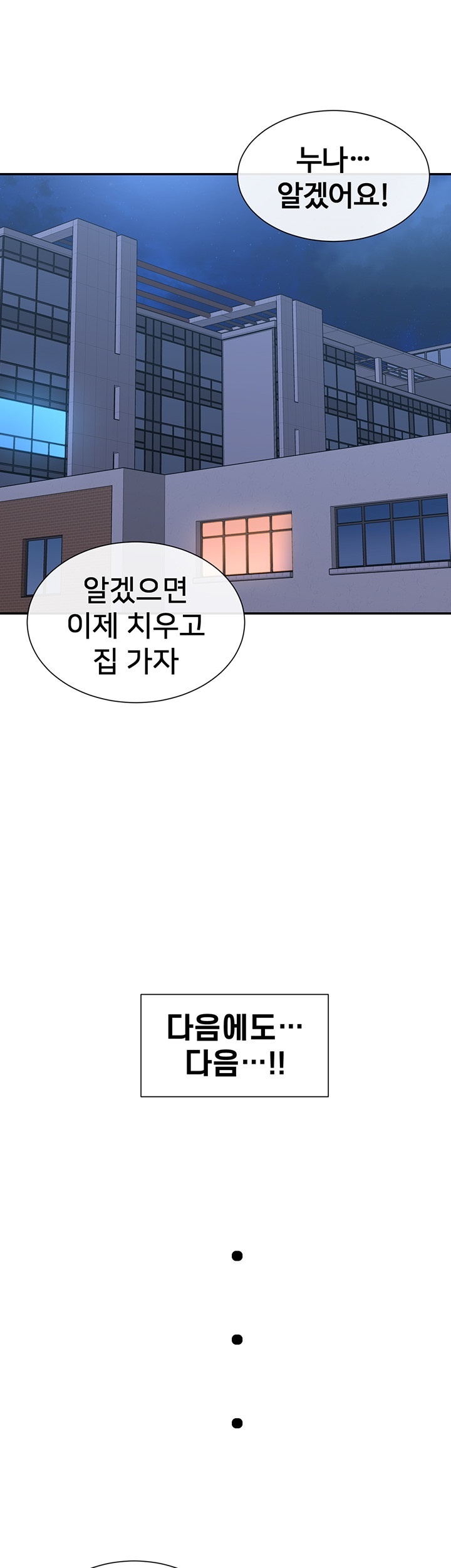 You Watch Stuff Like That? Raw - Chapter 15 [photo 41] - MangaPorn