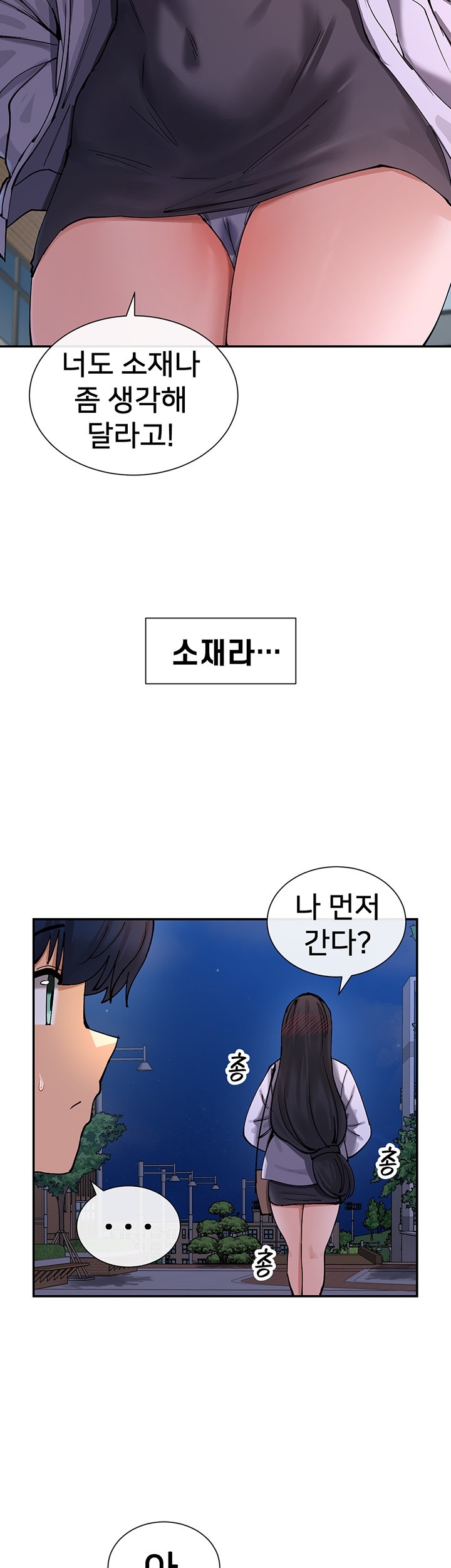 You Watch Stuff Like That? Raw - Chapter 15 [photo 52] - MangaPorn