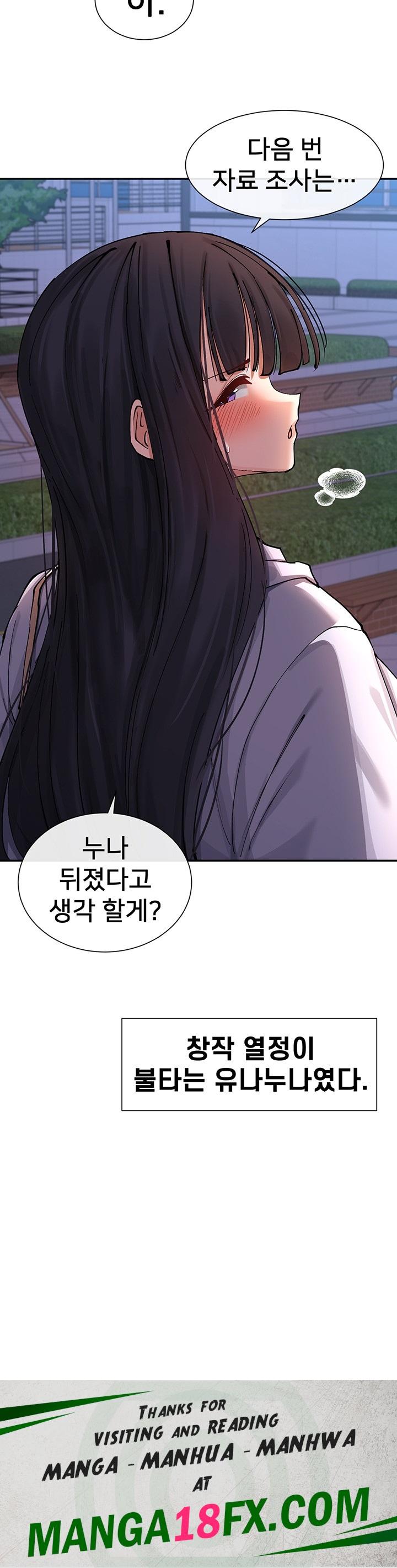 You Watch Stuff Like That? Raw - Chapter 15 [photo 53] - MangaPorn