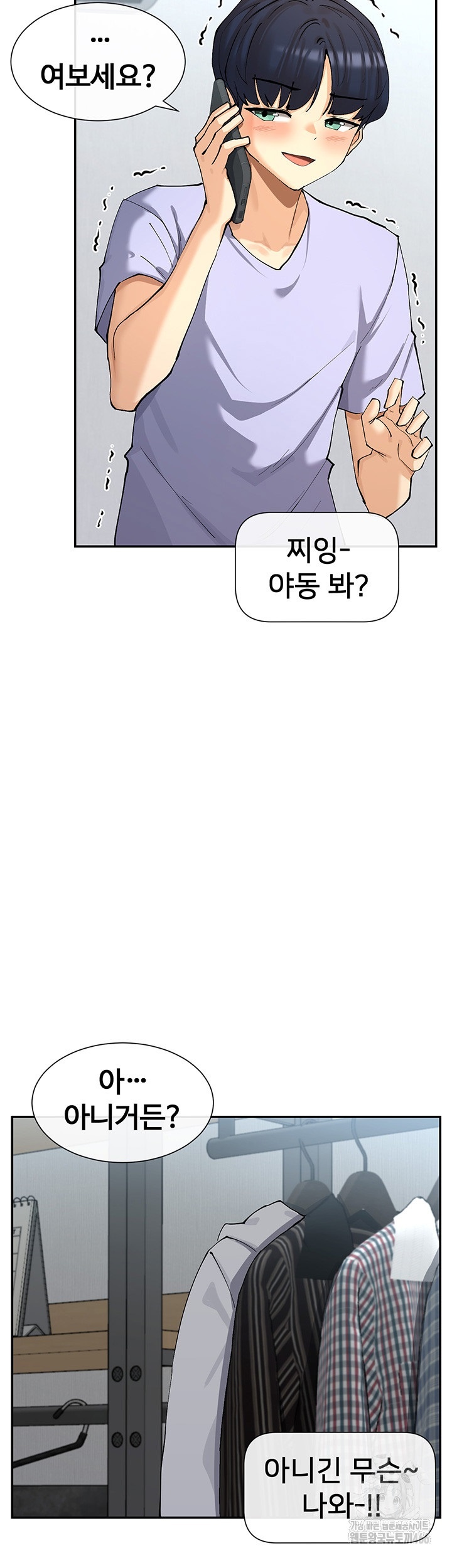 You Watch Stuff Like That? Raw - Chapter 16 [photo 10] - MangaPorn