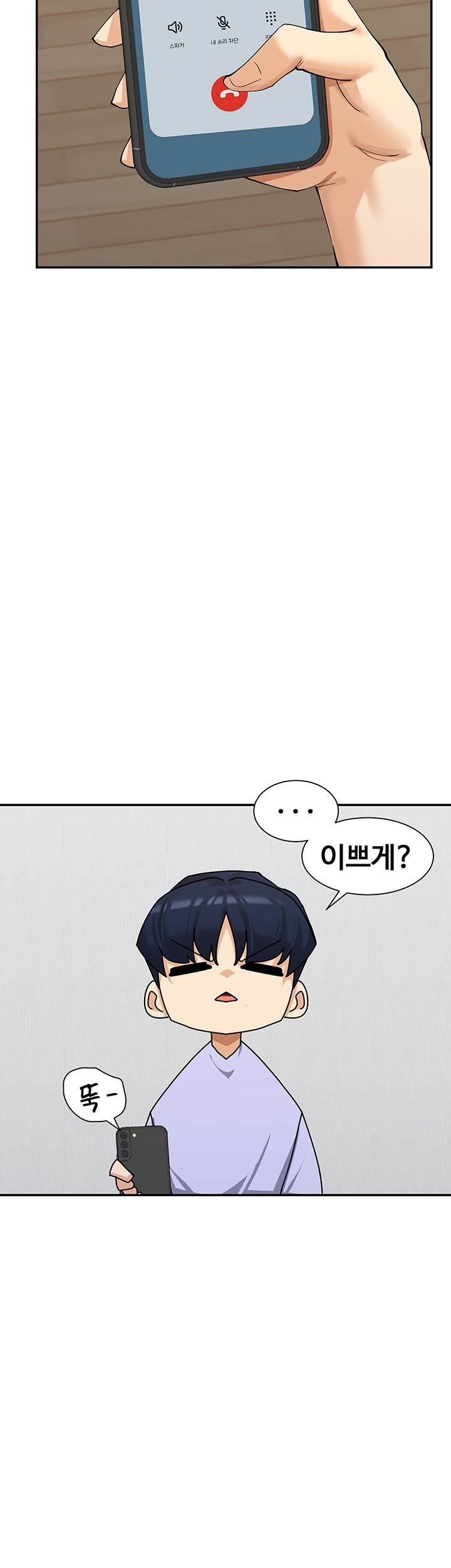 You Watch Stuff Like That? Raw - Chapter 16 [photo 13] - MangaPorn