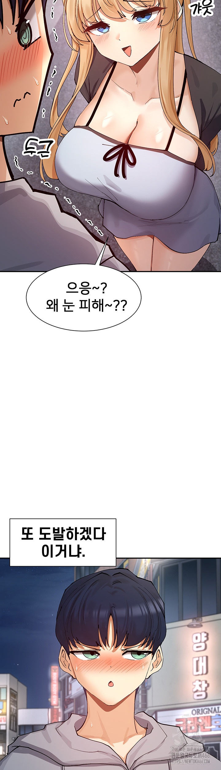 You Watch Stuff Like That? Raw - Chapter 16 [photo 20] - MangaPorn