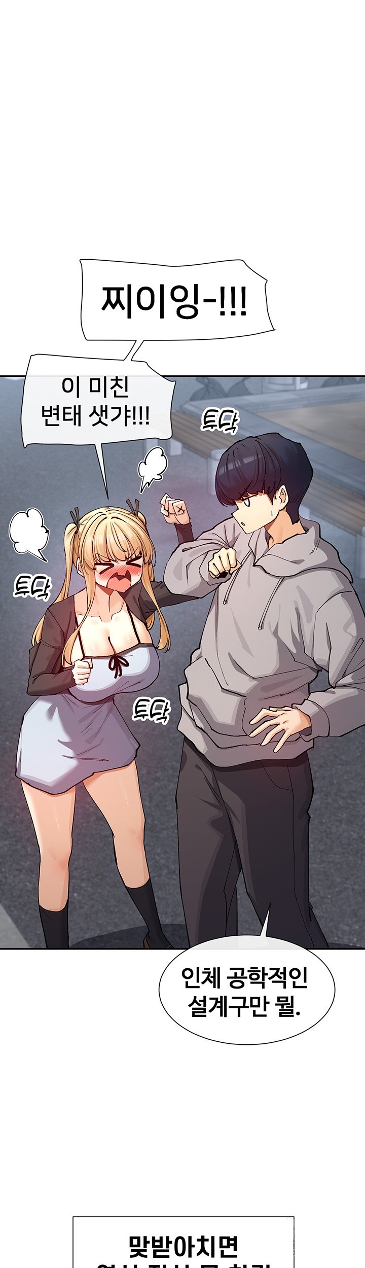 You Watch Stuff Like That? Raw - Chapter 16 [photo 23] - MangaPorn