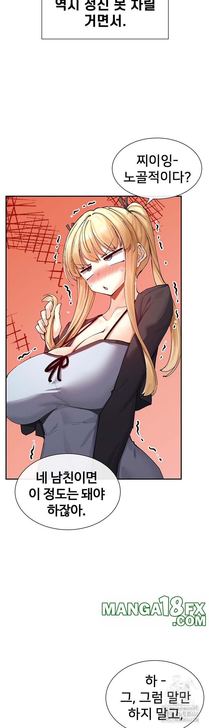 You Watch Stuff Like That? Raw - Chapter 16 [photo 24] - MangaPorn