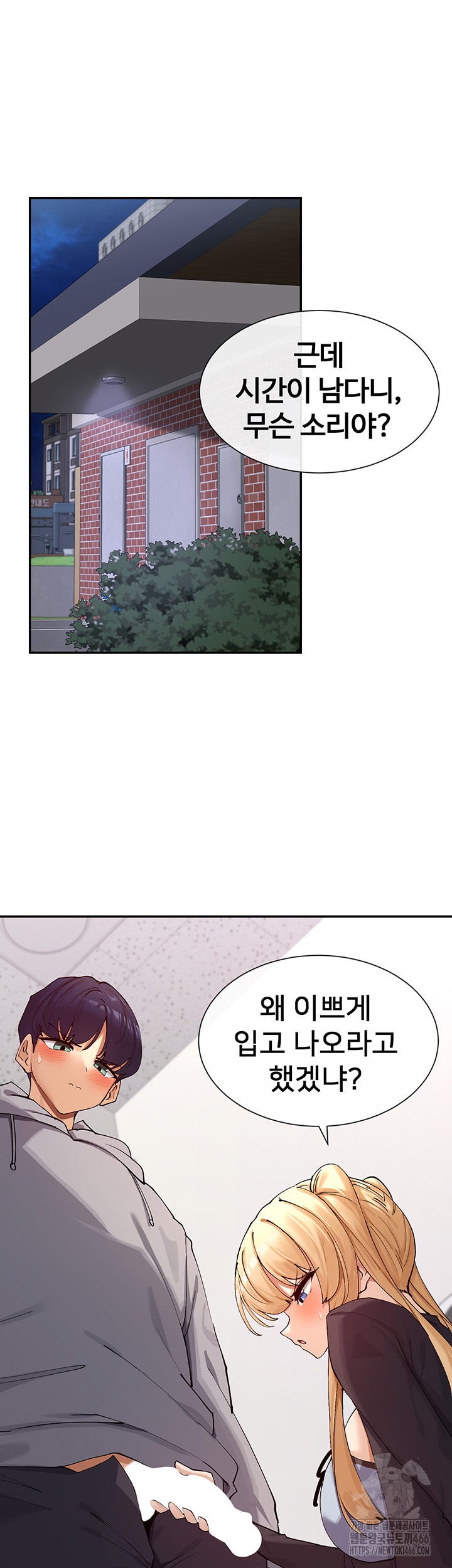 You Watch Stuff Like That? Raw - Chapter 16 [photo 27] - MangaPorn