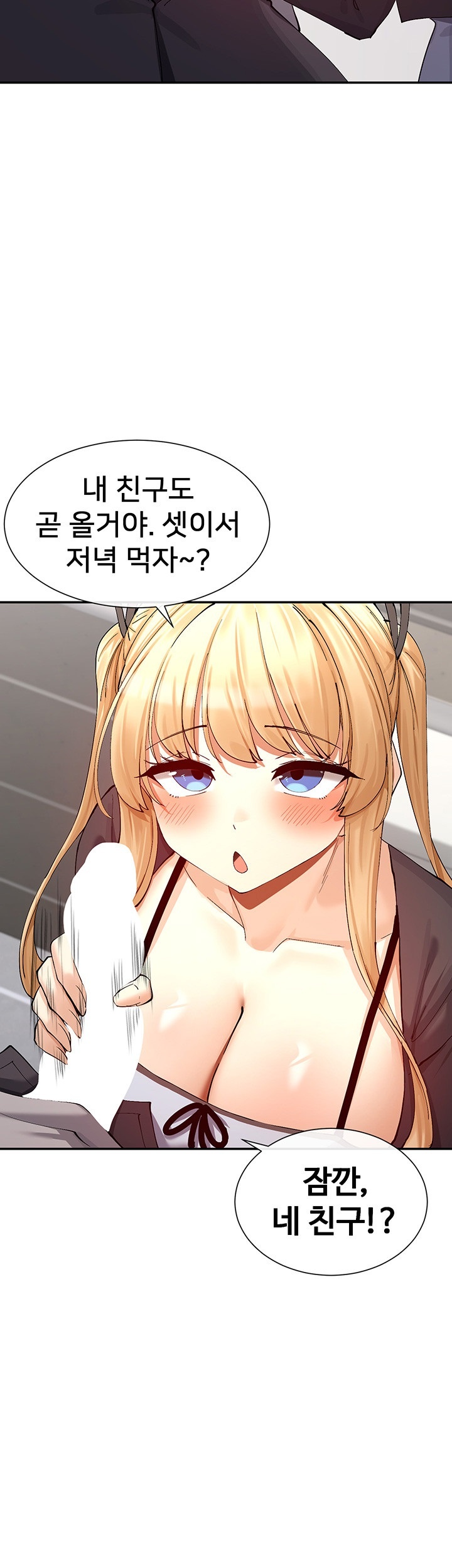 You Watch Stuff Like That? Raw - Chapter 16 [photo 28] - MangaPorn