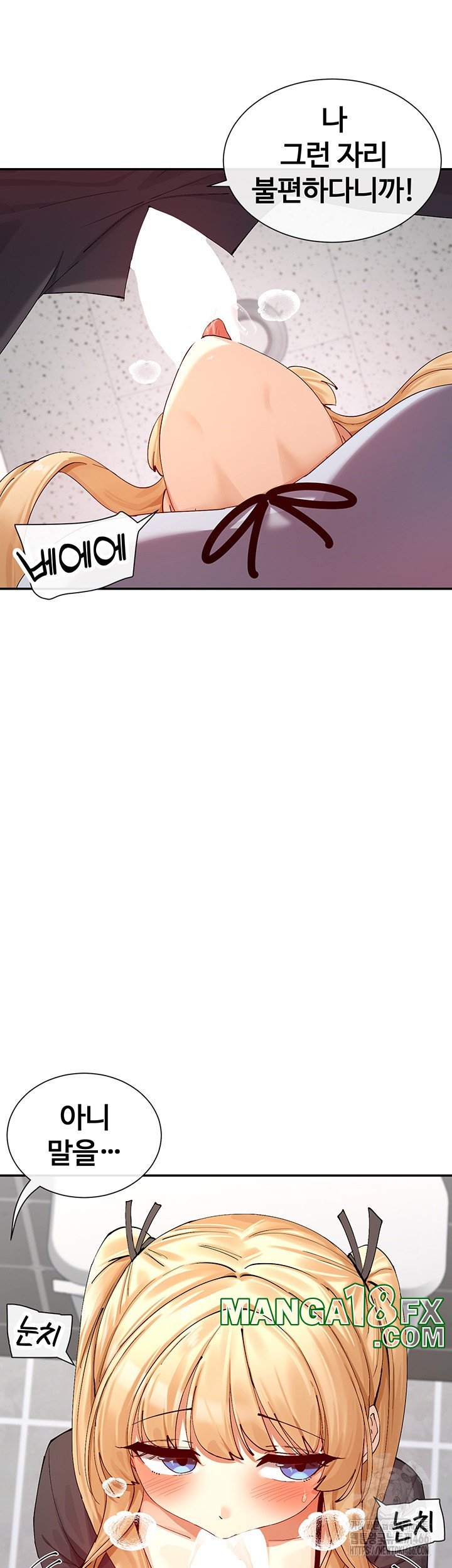 You Watch Stuff Like That? Raw - Chapter 16 [photo 29] - MangaPorn