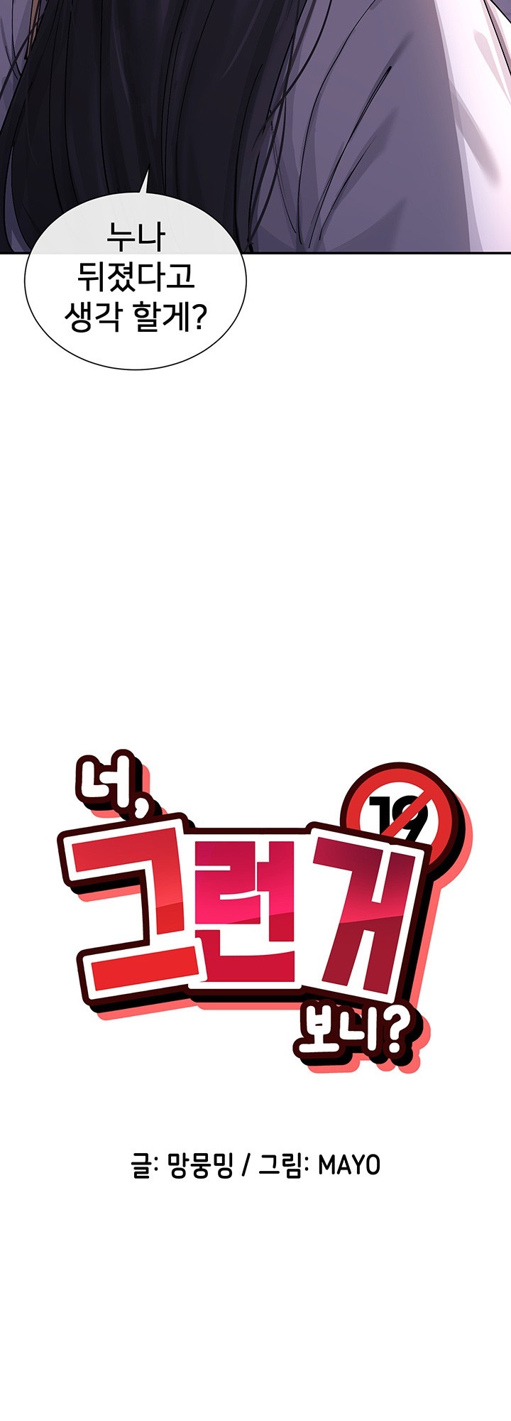 You Watch Stuff Like That? Raw - Chapter 16 [photo 3] - MangaPorn